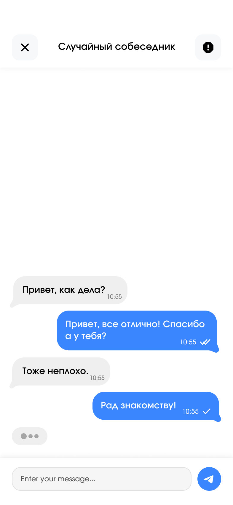 ChatMe anonim chat - Suhbat oynasi